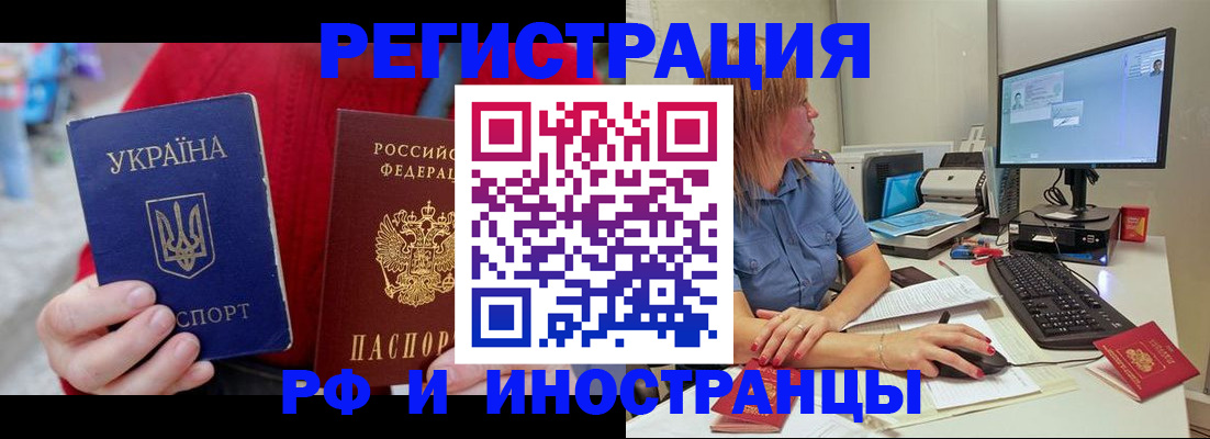 прописка законно в Ставропольском крае