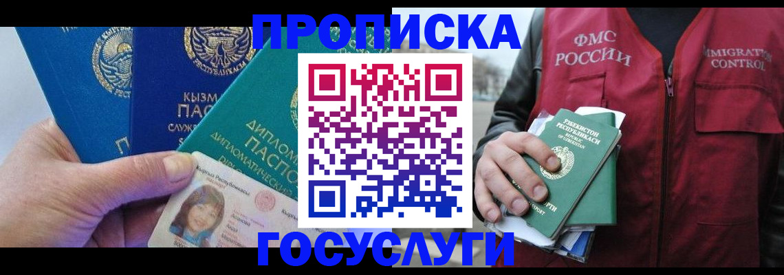 прописка поиск в Ставропольском крае