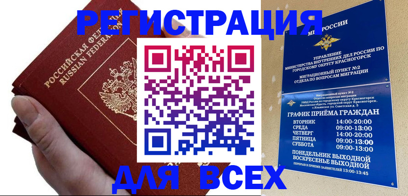 временная регистрация законно в Ставропольском крае