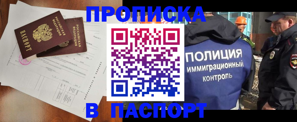 где прописаться в Ставропольском крае