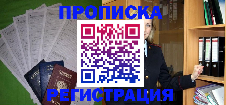 временная регистрация гарантия в Ставропольском крае