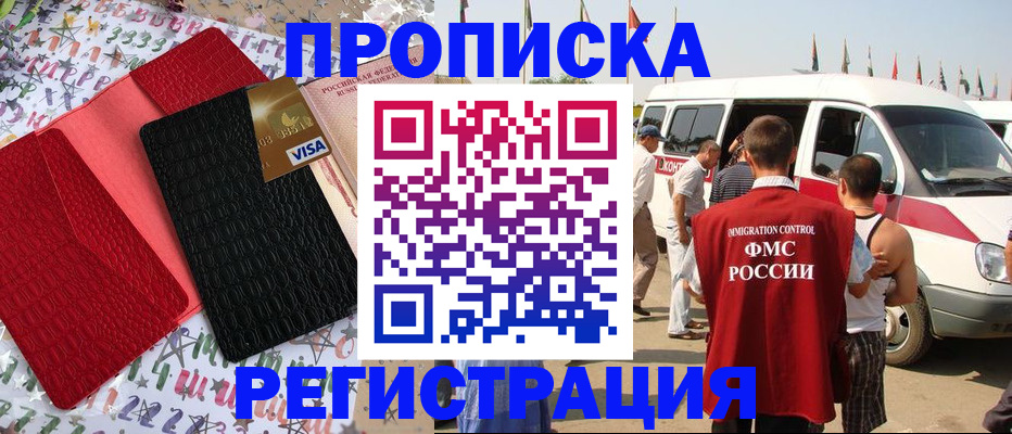 регистрация в Ставропольском крае