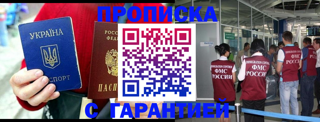 миграционный учет в Ставропольском крае